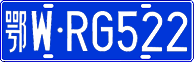 License plate of China, Cars