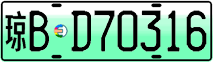 License plate of China, Electric vehicles