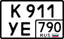 к 911 уе 790