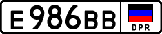е 986 вв