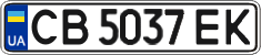 License plate Ukraine, Regular plates (2004)