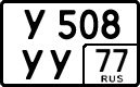 License plate Russia, Cars