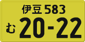 License plate of Japan, Private owners (Kei car)