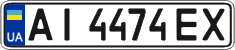 License plate Ukraine, Regular plates (2004)