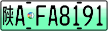 License plate of China, Electric vehicles