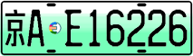 License plate of China, Electric vehicles