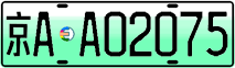 License plate of China, Electric vehicles