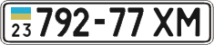 License plate Ukraine, Cars and trucks (1995)