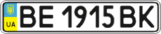 License plate Ukraine, Regular plates (2004)