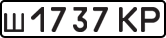 License plate USSR, Private-owned cars (1977)