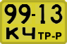 License plate USSR, Special vehicles (1965)