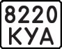 License plate USSR, Motorcycles (1977)