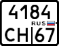 License plate Russia, Motorcycles