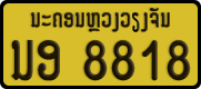 License plate of Laos, Private owners