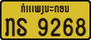 License plate of Laos, Private owners