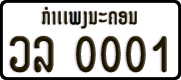 License plate of Laos, Organizations