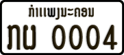 License plate of Laos, Organizations