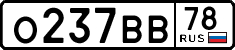 License plate Russia, Cars