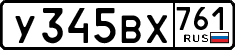 License plate Russia, Cars