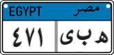 License plate of Egypt, Cars (2008)