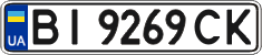 License plate Ukraine, Regular plates (2004)