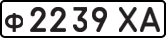 License plate USSR, Private-owned cars (1977)