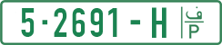 License plate of the Palestinian Authority, Private owners (2018)