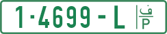 License plate of the Palestinian Authority, Private owners (2018)