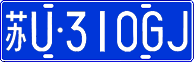 License plate of China, Cars