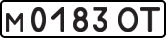 License plate USSR, Private-owned cars (1977)