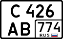 License plate Russia, Cars