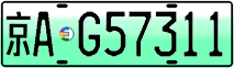 License plate of China, Electric vehicles