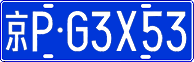 License plate of China, Cars