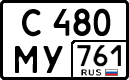 License plate Russia, Cars