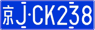 License plate of China, Cars