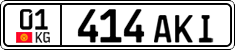 License plate of Kyrgyzstan, Private owners (2016)