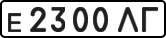 License plate USSR, Private-owned cars (1977)