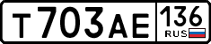 License plate Russia, Cars