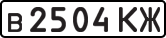 License plate USSR, Private-owned cars (1977)