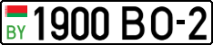 License plate Belarus, Cars (2004)