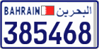 License plate of Bahrain, Cars