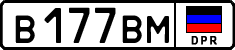 в 177 вм