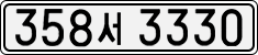 License plate of South Korea, Cars (2007)