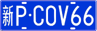 License plate of China, Cars