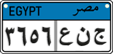 License plate of Egypt, Cars (2008)