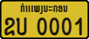 License plate of Laos, Private owners