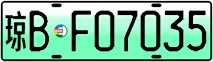 License plate of China, Electric vehicles