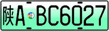 陕A·BC6027