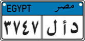 License plate of Egypt, Cars (2008)