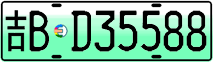 License plate of China, Electric vehicles